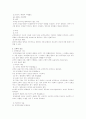  1.임의 국제관습법의 등장으로 기존 조약이 종료:국제관습법,조약,조약과 국제관습법 관계, 국제법상호간의 규범충돌 & 2.새로운 국제관습 출현이 기존조약에 미치는 영향:조약의 무효·변경·종료 12페이지