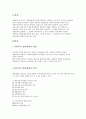[사회복지정책론] 우리나라의 사회복지정책의 전달체계에 대하여 논하라 2페이지