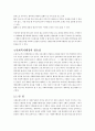 사회복지행정론 과제(사회복지행정의 중요성과 필요성) 3페이지