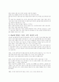 정신건강론 과제(태교의 중요성과 외부 환경적 요인) 3페이지