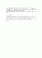 정신건강론 과제(태교의 중요성과 외부 환경적 요인) 4페이지
