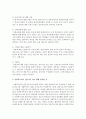 [사회복지개론] 사회복지사가 전문직인가에 대한 자신의 생각을 논하고, 전문직이 되기 위해 필요한 것을 기술하세요 4페이지