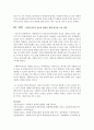 [사회복지개론] 사회복지사가 전문직인가에 대한 자신의 생각을 논하고, 전문직이 되기 위해 필요한 것을 기술하세요 6페이지