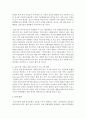 [아동복지론] 아동복지 실천대상 중 한 분야를 선택해서 개념, 현황, 문제점, 개선방향을 정리하여 제출하세요 9페이지