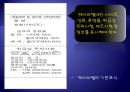 섬유의 소재별 관리법 3페이지