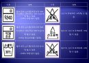 섬유의 소재별 관리법 5페이지
