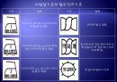 섬유의 소재별 관리법 7페이지