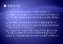 섬유의 소재별 관리법 10페이지