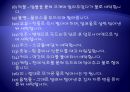 섬유의 소재별 관리법 11페이지