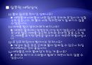 섬유의 소재별 관리법 12페이지