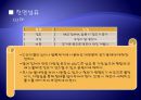 섬유의 소재별 관리법 15페이지