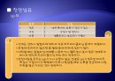 섬유의 소재별 관리법 16페이지