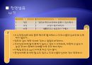 섬유의 소재별 관리법 17페이지