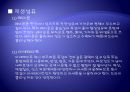 섬유의 소재별 관리법 18페이지