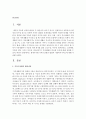 [가족구성원] 생애주기별 가족구성원의 발달과 사회복지서비스 - 생이주기별 가족구성원의 발달, 사회복지 서비스 2페이지