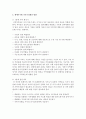 [가족구성원] 생애주기별 가족구성원의 발달과 사회복지서비스 - 생이주기별 가족구성원의 발달, 사회복지 서비스 3페이지
