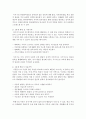 [가족구성원] 생애주기별 가족구성원의 발달과 사회복지서비스 - 생이주기별 가족구성원의 발달, 사회복지 서비스 4페이지