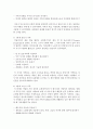 [가족구성원] 생애주기별 가족구성원의 발달과 사회복지서비스 - 생이주기별 가족구성원의 발달, 사회복지 서비스 6페이지