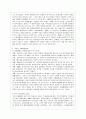 [북한의 사회와 경제 D형] 북한의 거시경제 현황에 관해 논하시오. 4페이지