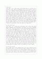 [북한의 사회와 경제 D형] 북한의 거시경제 현황에 관해 논하시오. 12페이지