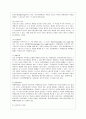 [유아교육평가 B형] 표집의 개념과 의의를 양적연구와 질적연구의 입장에서 설명, 각 입장에 적합한 구체적인 표집방법을 설명하시오. 3페이지
