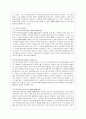 [유아교육평가 B형] 표집의 개념과 의의를 양적연구와 질적연구의 입장에서 설명, 각 입장에 적합한 구체적인 표집방법을 설명하시오. 11페이지