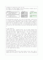 [해외시장조사론 공통] 수강생은 현재 중소기업의 최고경영자- 중국 또는 아세안 국가들 중에서 어느 국가 또는 지역에 진출하여 어떤 전략으로 시장을 공략 12페이지
