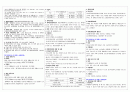 장애인구와 사회복지 2페이지