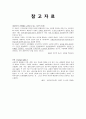 인권 침해 피해 경험, 인권 침해 가해 경험 3페이지