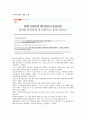 인권 침해 피해 경험, 인권 침해 가해 경험 4페이지