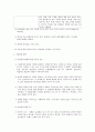 미술 영재 교육에 대한 잘못된 시각과 미술 영재교육 2페이지