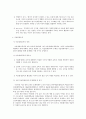 미술 영재 교육에 대한 잘못된 시각과 미술 영재교육 3페이지