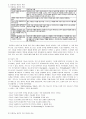 다중지능이론에 대한 이해와 다중지능이론이 미술교육에 주는 시사점 및 프로그램 연구 2페이지