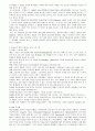 다중지능이론에 대한 이해와 다중지능이론이 미술교육에 주는 시사점 및 프로그램 연구 4페이지