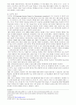 다중지능이론에 대한 이해와 다중지능이론이 미술교육에 주는 시사점 및 프로그램 연구 5페이지