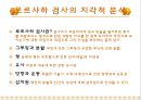 루돌프 아른하임의 예술심리학저서《예술심리학》중 제 2 부 시각 중심 9페이지