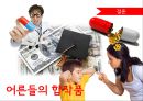 아동정신병리에 조기진단이 필요한가에 대하한 발 18페이지