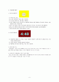 [수업지도안] 프로쇼를 활용한 미술 수업 지도 방안 (초등학교 3학년 찰흙의 세계) 7페이지