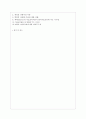 [다문화 교육의 필요성] 다문화 교육의 필요성, 다문화 미술교육의 필요성, 맥피(McFee)의 이론 적용 3페이지