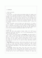 [다문화 교육의 필요성] 다문화 교육의 필요성, 다문화 미술교육의 필요성, 맥피(McFee)의 이론 적용 5페이지
