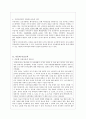 [다문화 교육의 필요성] 다문화 교육의 필요성, 다문화 미술교육의 필요성, 맥피(McFee)의 이론 적용 7페이지