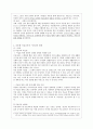 [다문화 교육의 필요성] 다문화 교육의 필요성, 다문화 미술교육의 필요성, 맥피(McFee)의 이론 적용 9페이지