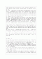 [다문화 교육의 필요성] 다문화 교육의 필요성, 다문화 미술교육의 필요성, 맥피(McFee)의 이론 적용 11페이지