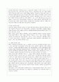 [다문화 교육의 필요성] 다문화 교육의 필요성, 다문화 미술교육의 필요성, 맥피(McFee)의 이론 적용 13페이지