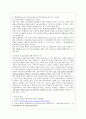 [다문화 교육의 필요성] 다문화 교육의 필요성, 다문화 미술교육의 필요성, 맥피(McFee)의 이론 적용 16페이지