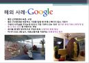 [기업에서 심리학 적용 사례] 기업에서의 심리학의 이용 사례와 심리학 성공 사례 분석 5페이지