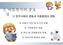 다양한 아동복지의 분야와 현황 및 아동복지의 발전방향과 과제 10페이지