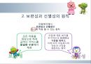 다양한 아동복지의 분야와 현황 및 아동복지의 발전방향과 과제 19페이지