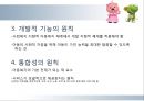 다양한 아동복지의 분야와 현황 및 아동복지의 발전방향과 과제 20페이지