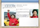 예측변인의 개발, 심리검사와 문항집, 검사의 윤리적 기준, 검사에 관한 정보, 검사 내용, 가치 등등 28페이지